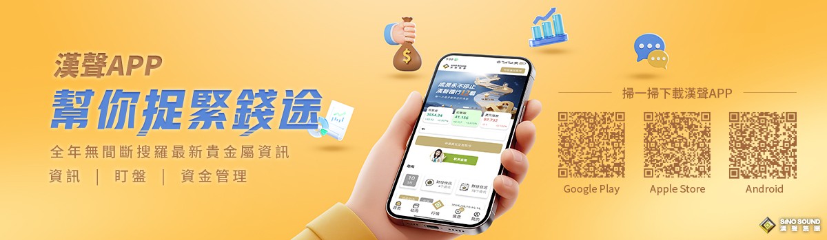 漢聲APP 下載漢聲APP