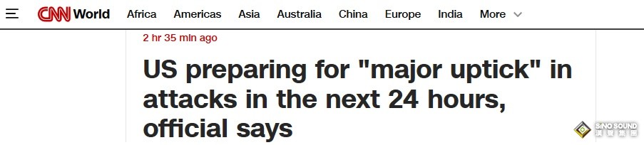 美國突傳重磅！美媒：美軍準備未來24小時對伊朗行動實施“重大升級”