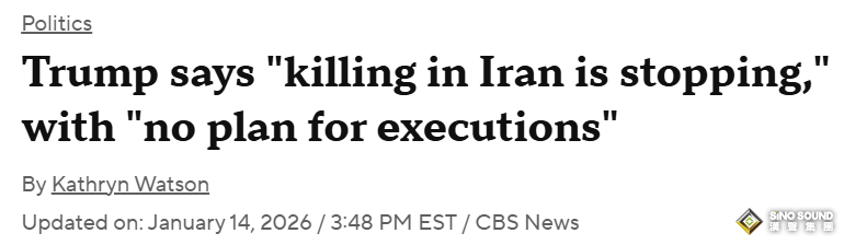 一句話"掀翻”油市！特朗普稱伊朗“殺戮”已停止 原油短線急跌逾4%