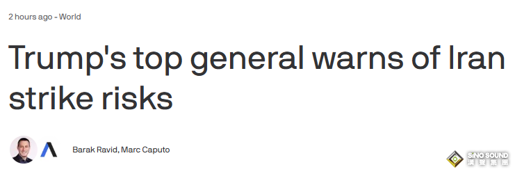 重磅爆料！美軍最高軍事顧問警告：對伊動武恐陷長期戰爭 黃金一舉突破5220美元