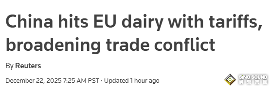 突發重磅！中國宣佈對歐盟徵收最高42.7%臨時關稅 歐盟委員會回應來了