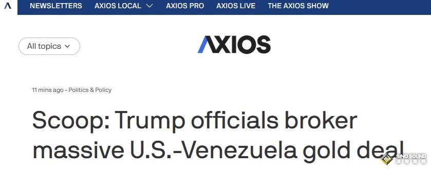 黃金市場突傳重磅！美媒獨家：特朗普官員促成大規模美國‑委內瑞拉黃金協議