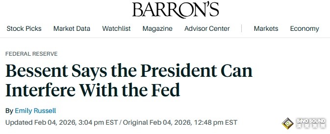 美國財長貝森特“語出驚人”：特朗普總統有權干預美聯儲決策！