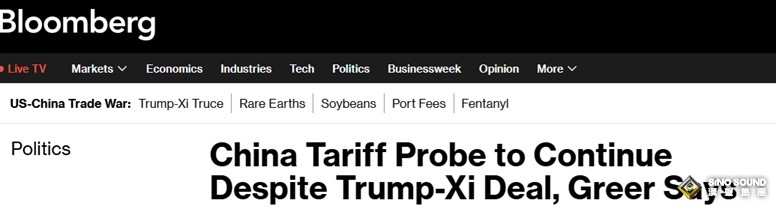 中美突發重磅!儘管特朗普與習近平達成協議 美國對中國的關稅調查仍將繼續 中美突發重磅!儘管特朗普與習近平達成協議 美國對中國的關稅調查仍將繼續