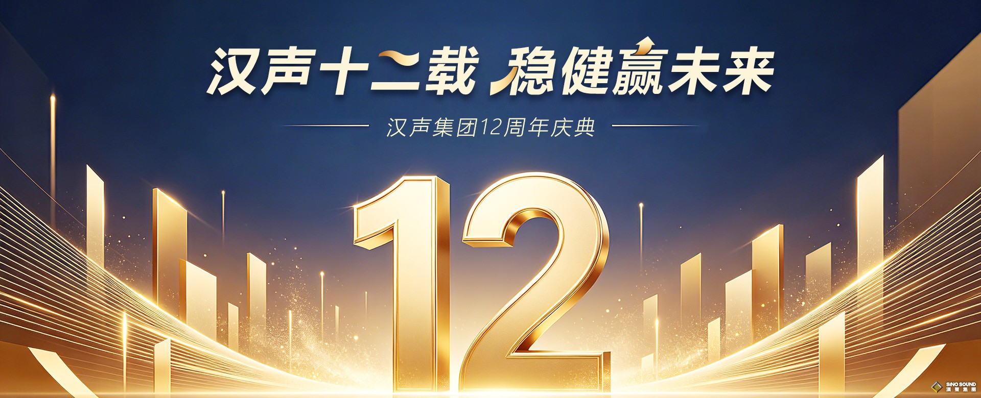 汉声十二载，深耕向未来