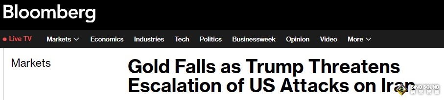 黄金开盘大行情！特朗普警告让伊朗“遭遇地狱般打击” 金价一度暴跌近70美元