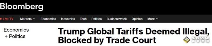 突發重磅！特朗普全球關稅被認定非法、遭貿易法庭阻止 金價暴跌近40美元、美股期貨急漲