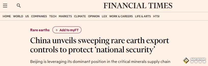 中國突發重磅！中國出臺全面稀土出口管制措施以保護“國家安全”