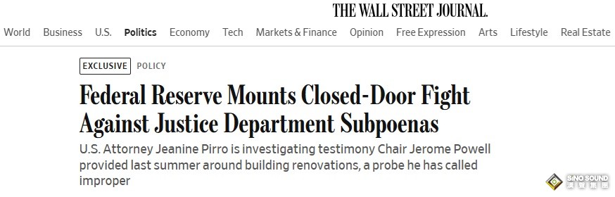 美聯儲突傳重磅！華爾街日報獨家：美聯儲就司法部傳票發起秘密法律戰
