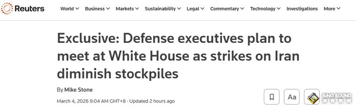 美國突傳大消息！路透:隨著對伊朗的打擊消耗庫存 國防業高管計畫在白宮會面