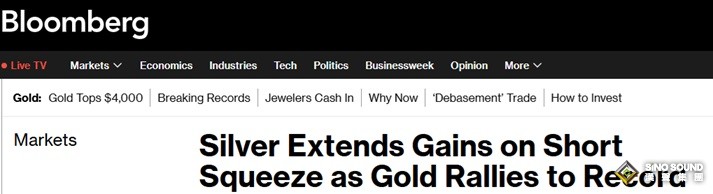 貴金屬大行情突襲！金價一度暴漲近44美元創歷史新高 倫敦白銀驚現歷史性逼空