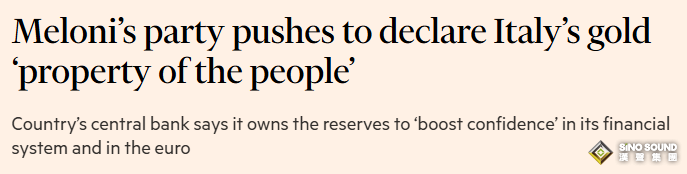 意大利要把2452噸黃金“收歸人民”？專家警告：這是出售黃金的前奏