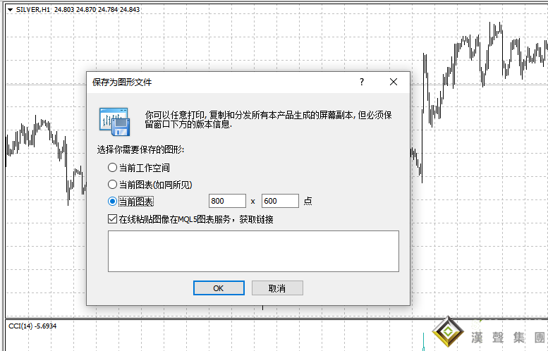 倫敦銀圖表怎么保存和下載