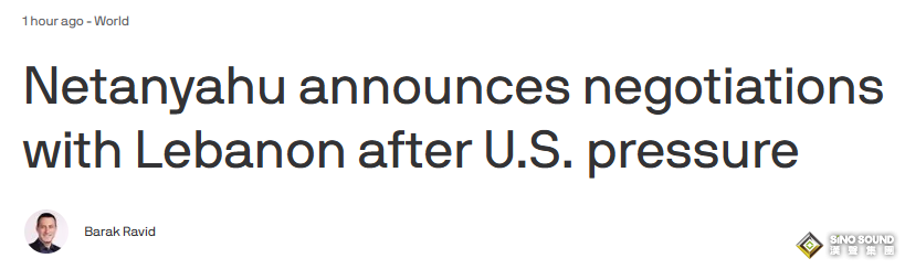 重磅！以色列與黎巴嫩擬啟動談判 黃金、美股聞訊急漲，原油高台跳水