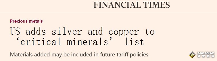 特朗普政府祭出大動作！這兩種重要金屬被列入“關鍵礦產”清單 恐被征關稅