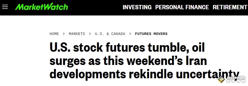 美伊突發重磅！美軍向伊朗船隻開火並將其扣押 油價暴漲7%、美股期貨重挫