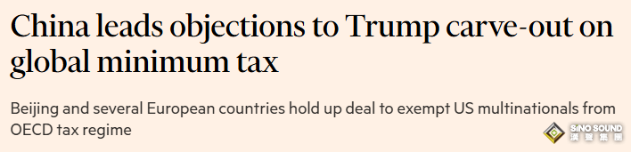特朗普遭遇強烈抵制！中國與多國聯手反對美企豁免條款 “報復性關稅”風險急劇升溫