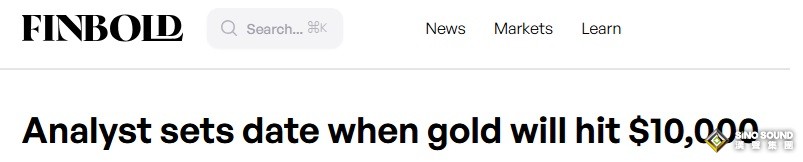 黃金下一段或更猛烈！“傳奇”貨幣專家給出金價將觸及10,000美元的時間點