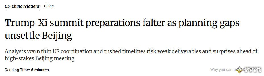 美方業餘表現“氣瘋”中國！中美元首峰會被曝“準備不足” 成果預期恐縮水