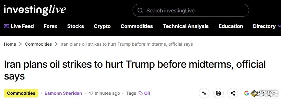 伊朗突傳重磅消息！德黑蘭正策劃“經濟戰爭” 以在美國中期選舉前打擊特朗普