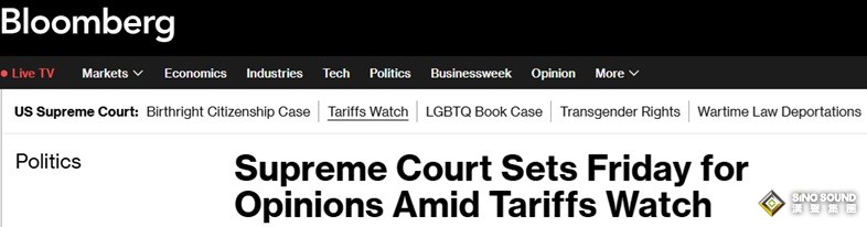 特朗普關稅突傳重磅！緊盯這一時間點 美國最高法院或就特朗普關稅做裁決