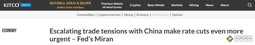 美聯儲突傳重量級聲音！理事米蘭：與中國貿易緊張局勢升級使降息變得更加緊迫