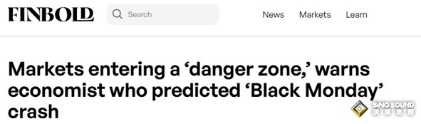 曾預測“黑色星期一”崩盤的經濟學家警告：市場正進入“危險區域”！
