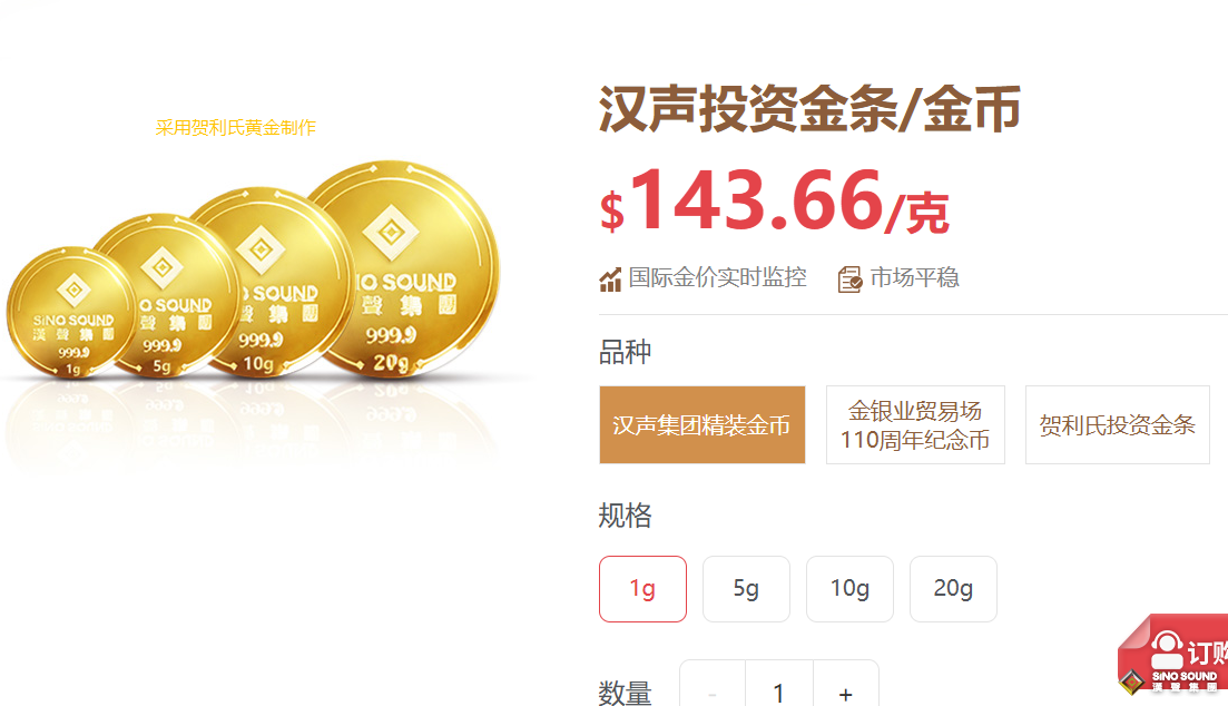香港黃金交易所金條金幣介紹