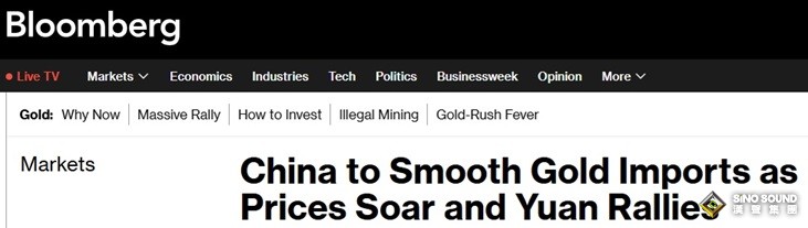 中國突傳重磅消息！彭博：隨著金價飆升、人民幣升值 中國擬放寬黃金進口限制