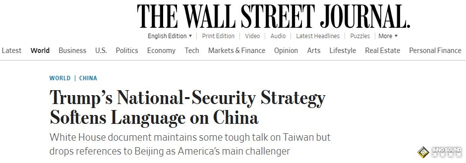 中美重大信號引高度關注！華爾街日報:特朗普的國家安全戰略軟化對中國的措辭