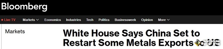 中美剛剛傳來大消息！白宮表示，中國將恢復對美部分金屬出口