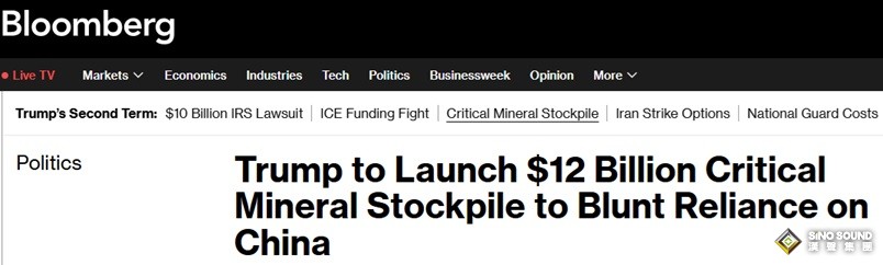 特朗普大動作！特朗普擬啟動120億美元的關鍵礦產儲備計畫 以削弱對中國的依賴